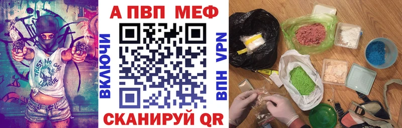 APVP Соль  MEGA маркетплейс  Павловск  сколько стоит 
