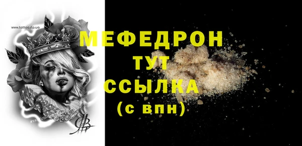меф Беломорск