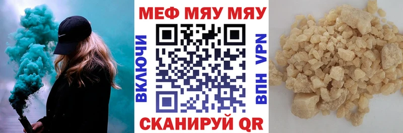 Меф VHQ  Павловск 