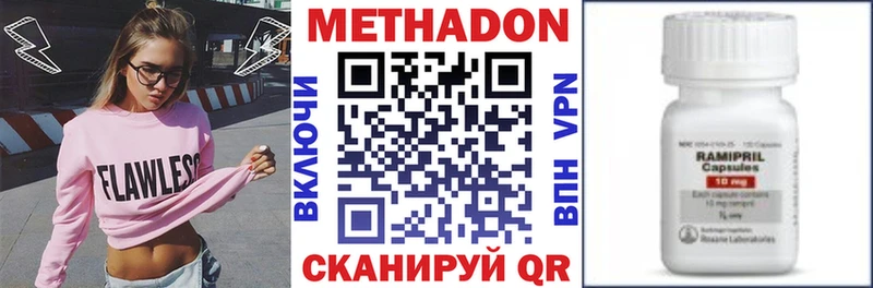 купить наркотик Павловск МЕТАДОН VHQ